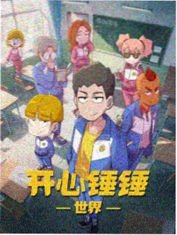 纸上少年动画作品封面