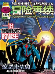 第九格分镜改编作品封面